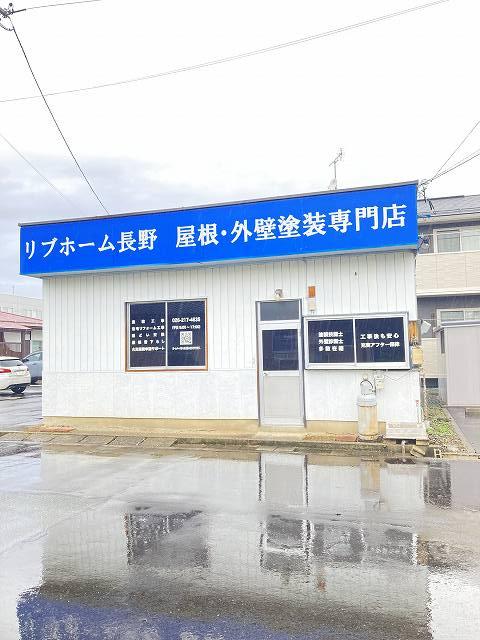 長野市稲葉1623-5