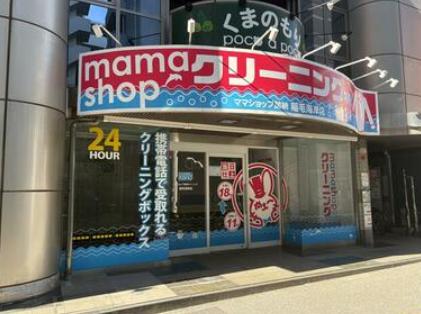 千葉市美浜区高洲３