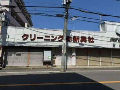 船橋市本中山７