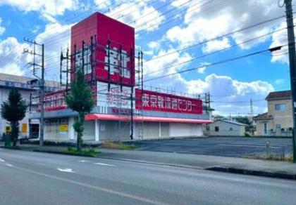 茂原市八千代２