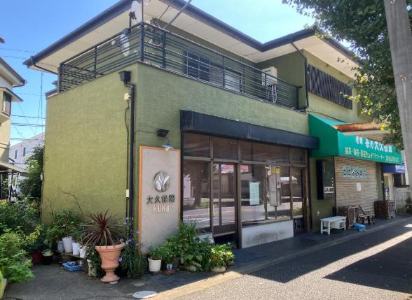 千葉市花見川区宮野木台３