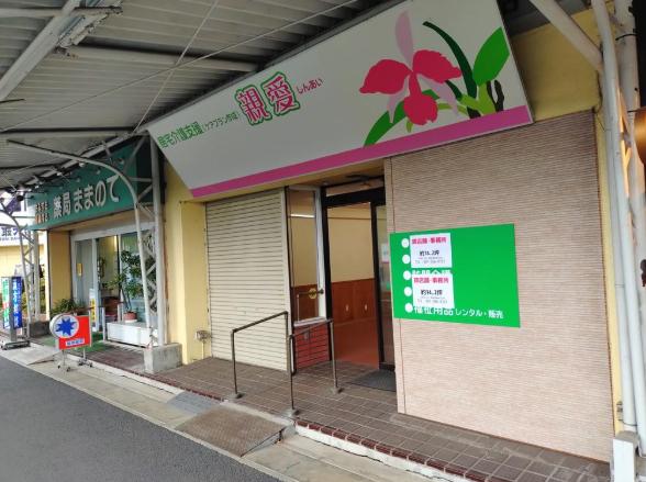 市川市南大野２