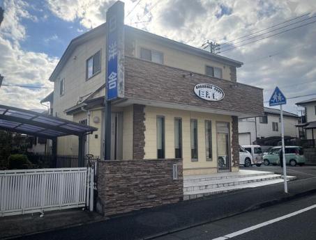 佐倉市王子台３