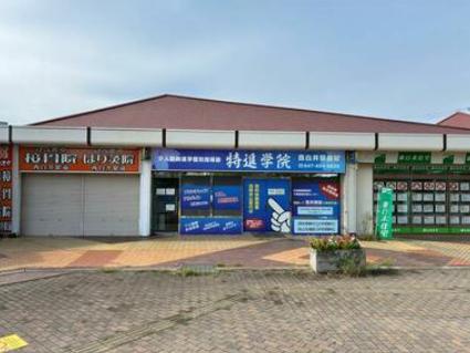 白井市清水口１