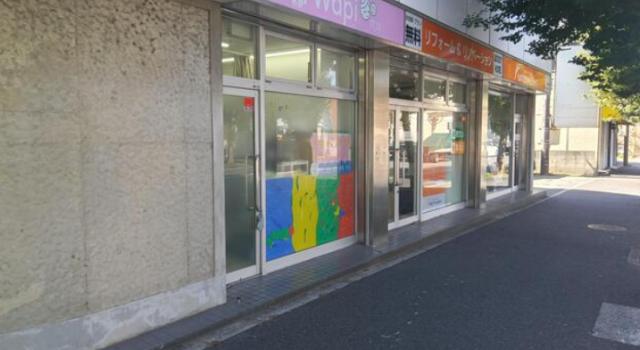 千葉市稲毛区穴川3