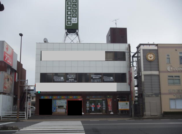 東金市東金