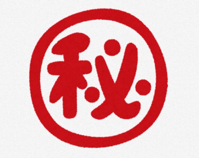 千葉市稲毛区穴川３
