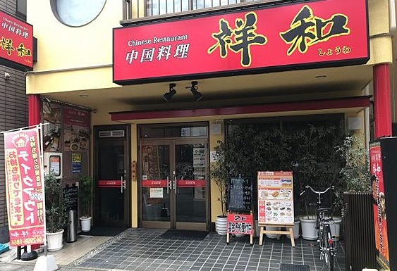所沢市松葉町