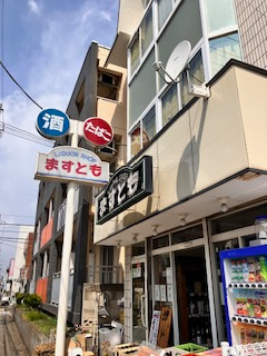 所沢市松葉町