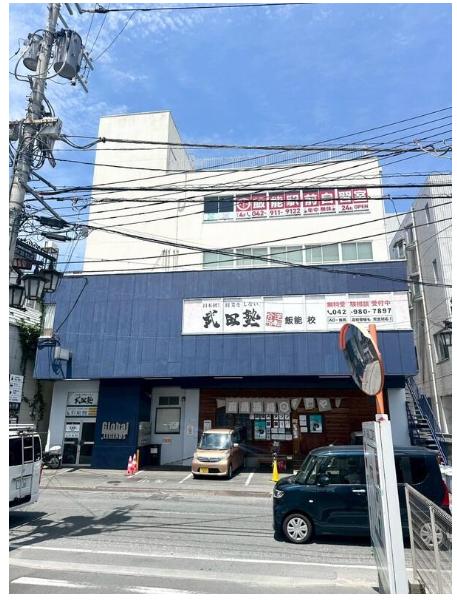 飯能市栁町