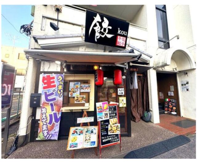 所沢市緑町1