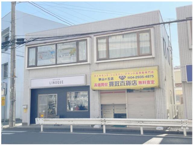 所沢市狭山ヶ丘1