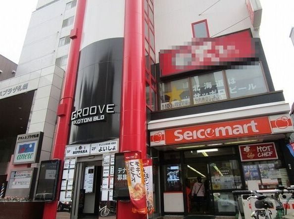 札幌市西区琴似2条2