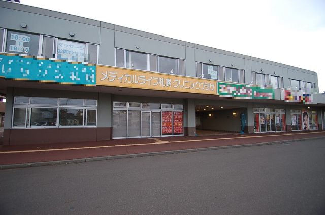 札幌市白石区東札幌1条2