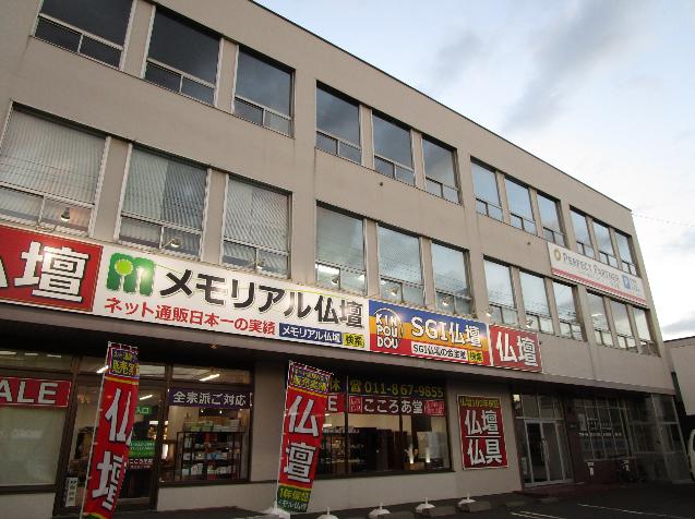 札幌市白石区本通18