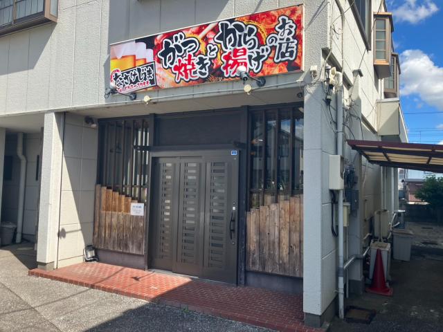 宇都宮市下岡本町4199