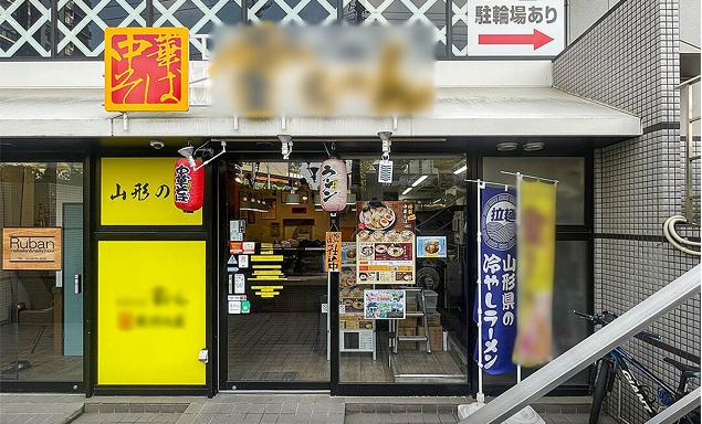 北区上十条2