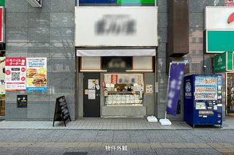 立川市曙町2