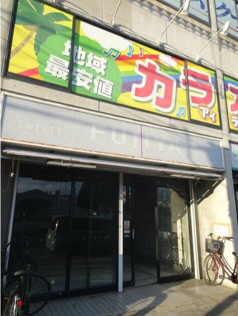 東大和市南街５