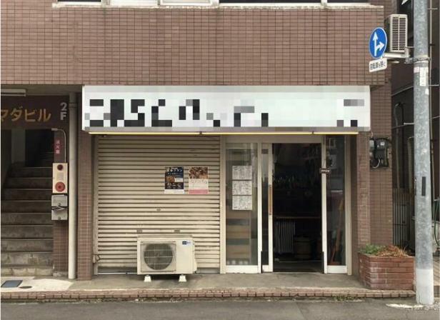 東大和市向原６