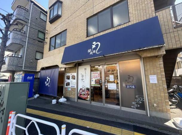 立川市錦町３
