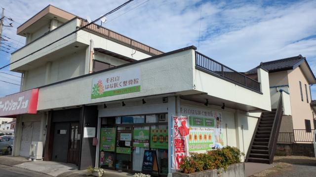 入間郡毛呂山町中央4-17-1