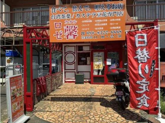 川越市旭町3-17-19