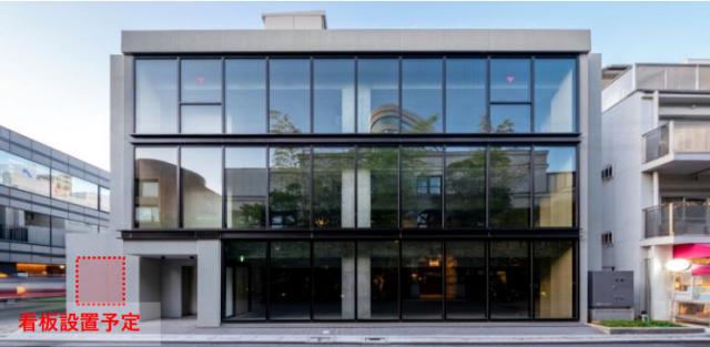 渋谷区神宮前５