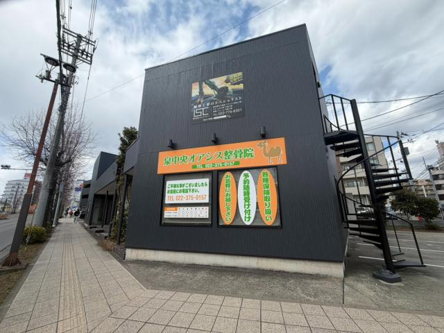 仙台市泉区市名坂字町32