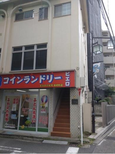 川崎市中原区田尻町22-1