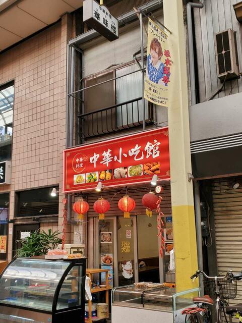 横浜市南区真金町2-18