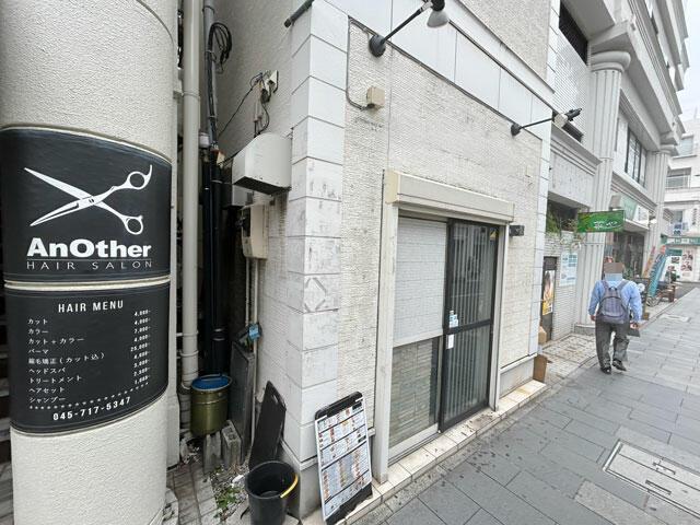 横浜市港北区大倉山3-2-24