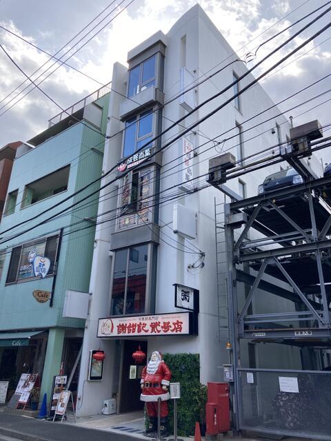 横浜市中区山下町189-9