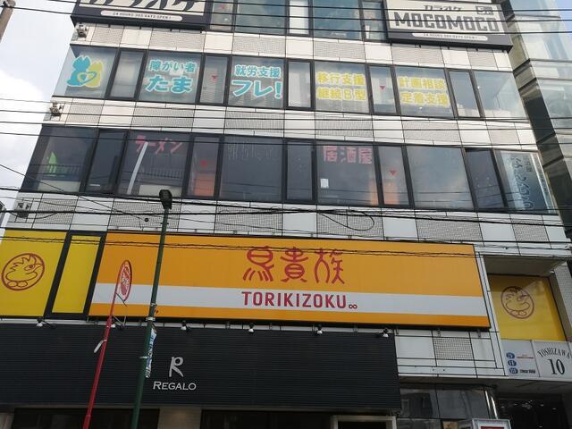 川崎市多摩区登戸2519-1