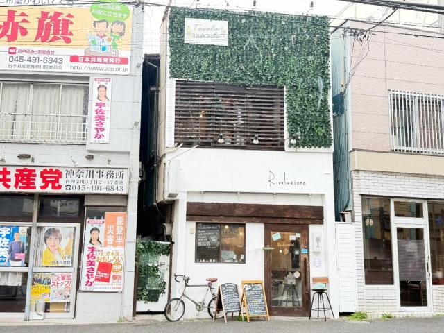 横浜市神奈川区西神奈川3-2-16