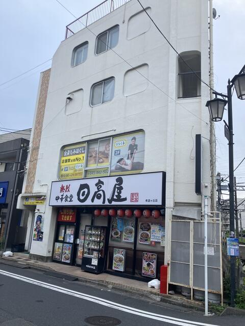 横浜市旭区東希望が丘99