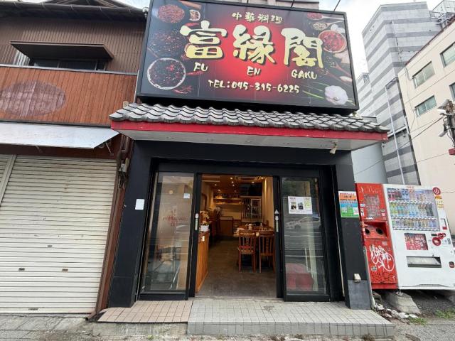 横浜市中区曙町2-14-5