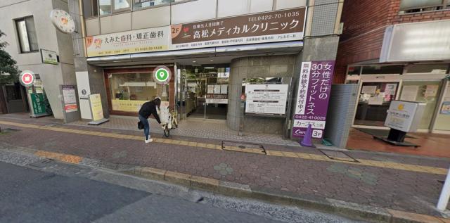 三鷹市下連雀4-16-12