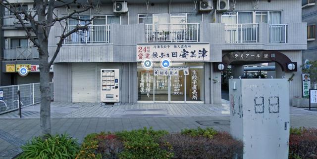 多摩市一ノ宮-26-7