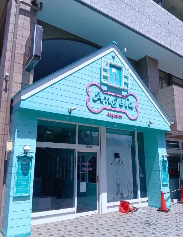 練馬区南大泉5-35-2