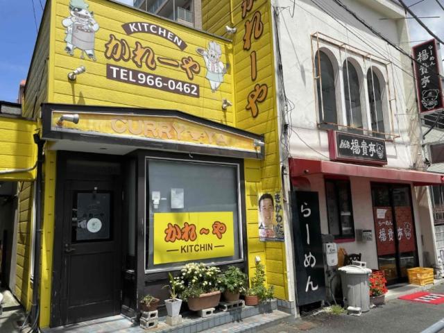 越谷市弥生町11-2