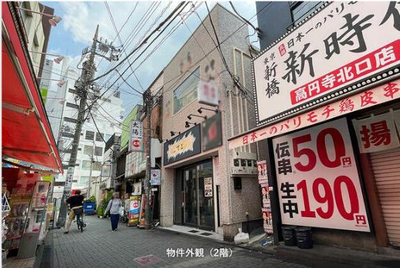杉並区高円寺北3