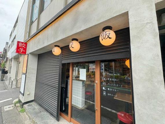 世田谷区桜上水4