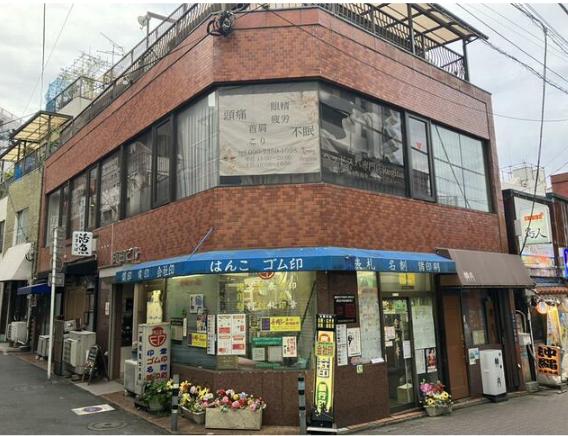 板橋区成増2