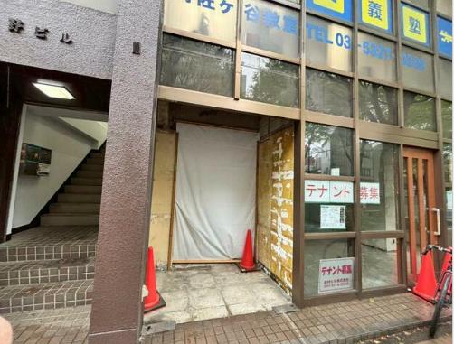杉並区阿佐谷北1