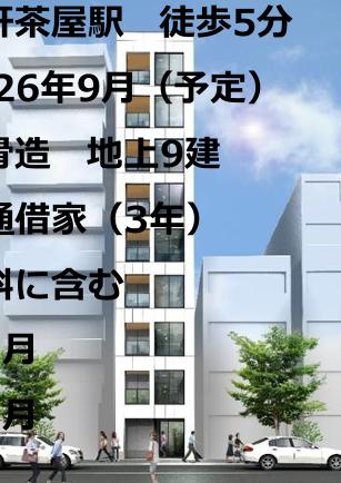 世田谷区三軒茶屋2