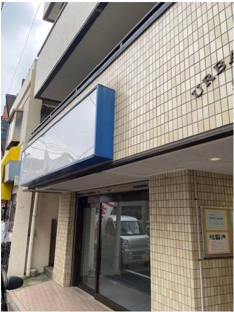 中野区新井5