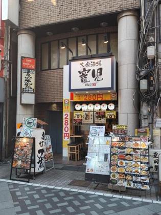 豊島区西池袋1-34-3