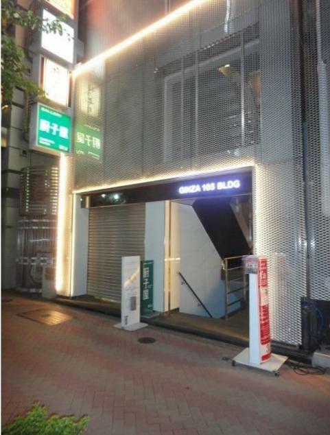 中央区銀座1-4-4