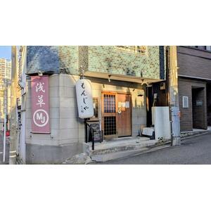 品川区西五反田5